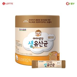 Men Vi Sinh Sysy Baby Pro (trẻ từ 0 tháng)- Hộp 60 Gói